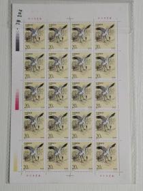 T（2-1）1994 15 美洲鹤整版票（20张）