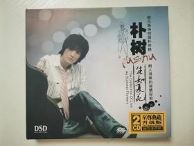 DSD  朴树   生如夏花  2CD