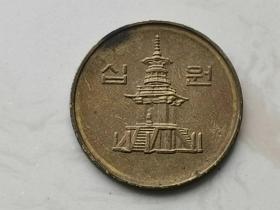 韩国硬币10元 一枚