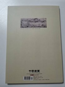 中国书画2011年全年12期全   +4月 9月 10月 三期赠刊   共15本合售