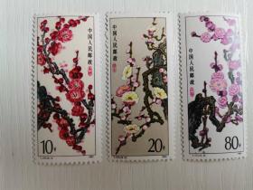 1985年 T103 梅花邮票 （全套六枚）