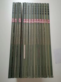 中国书画2011年全年12期全   +4月 9月 10月 三期赠刊   共15本合售