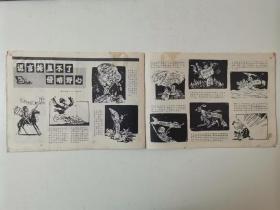 七十年代   工农兵画报  1970年35期