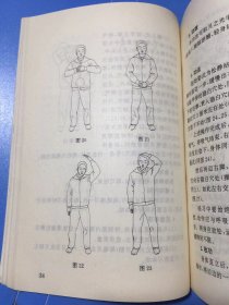 医家秘传气功