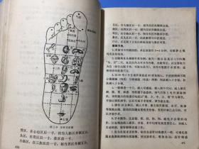 全国中草药新医疗法展览会 资料选编（技术资料部分）