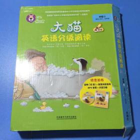 大猫英语分级阅读 四级2 (适合小学三 四年级)(10册读物+1册指导+光碟))