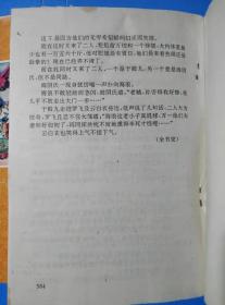 赌谷红鹰  全 (上下册)