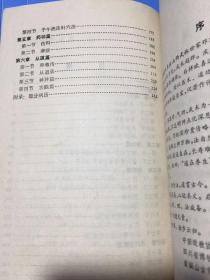 秘传道家筋经内丹功