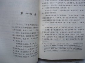 魂归京都:关露传