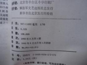 二战纪实丛书-秘密战争