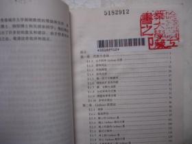 Grobner基理论及其应用