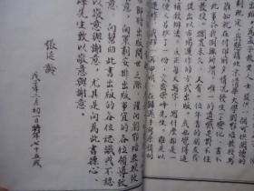 张延龄手抄孟子