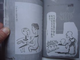 笑面朝天-康笑宇读书漫画精粹