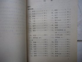 汉书西域传地里校释（上下 · 全二册  1981年一版一印）