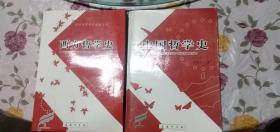 二手 共2本 中国哲学史  冯友兰 商务+西方哲学史波兰特.罗素马元德99787100004831