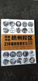 风景设计教育 风景手绘 杭州校区21年暑假免费学习