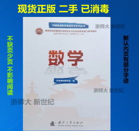 二手、 老子译注：中国古典名著译注丛书