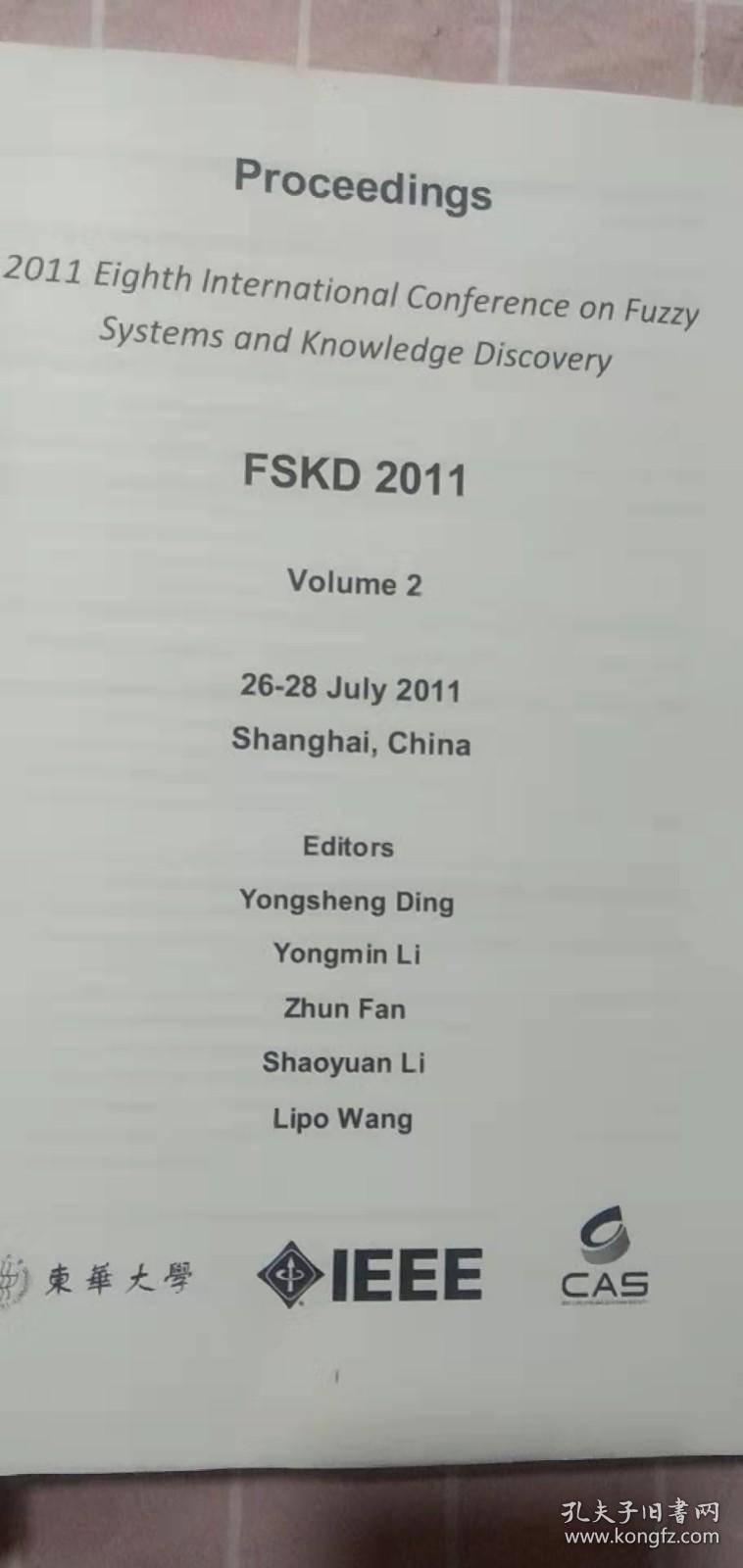 2011第八国际 关于模糊系统及其应用知识发现 FSKD2011 2011年7月26日至28日中国上海  第二卷