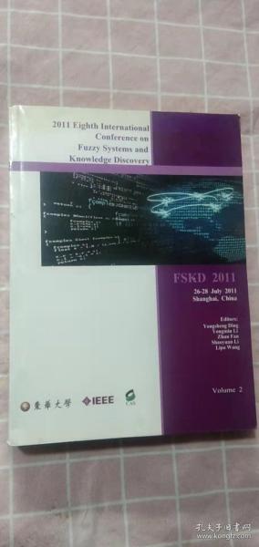 2011第八国际 关于模糊系统及其应用知识发现 FSKD2011 2011年7月26日至28日中国上海  第二卷