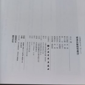 正版现货褚遂良雁塔圣教序中国碑帖名品楷书毛笔字帖东汉名家书法成人学生临摹入门练习古字帖贴碑帖上海书画出版社
