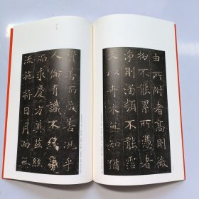 正版现货褚遂良雁塔圣教序中国碑帖名品楷书毛笔字帖东汉名家书法成人学生临摹入门练习古字帖贴碑帖上海书画出版社