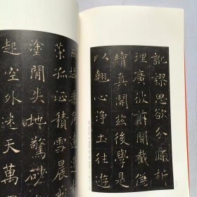 正版现货褚遂良雁塔圣教序中国碑帖名品楷书毛笔字帖东汉名家书法成人学生临摹入门练习古字帖贴碑帖上海书画出版社