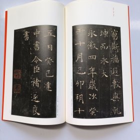 正版现货褚遂良雁塔圣教序中国碑帖名品楷书毛笔字帖东汉名家书法成人学生临摹入门练习古字帖贴碑帖上海书画出版社