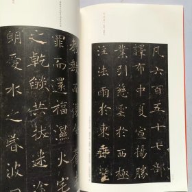 正版现货褚遂良雁塔圣教序中国碑帖名品楷书毛笔字帖东汉名家书法成人学生临摹入门练习古字帖贴碑帖上海书画出版社