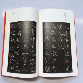 正版现货褚遂良雁塔圣教序中国碑帖名品楷书毛笔字帖东汉名家书法成人学生临摹入门练习古字帖贴碑帖上海书画出版社