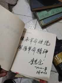 红旗飘飘画丛1,2,3,5共4本