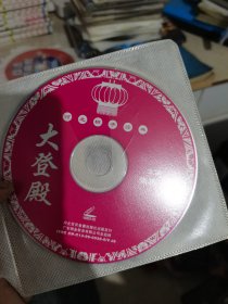 VCD-河北梆子经典大登殿