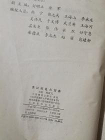 英汉邮电大词典