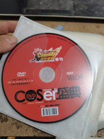DVD-coser盛典4