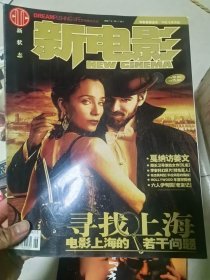 新电影2003年6月B