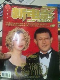新电影2003年6月A