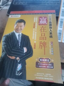 赢在品牌套装