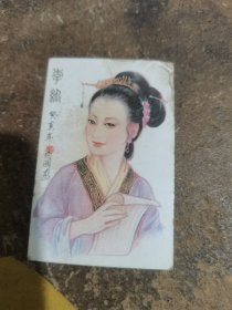 香水纸-金陵十二衩