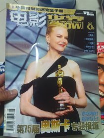 电影世界2003年4月下