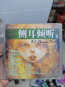 VCD-侧耳倾听2