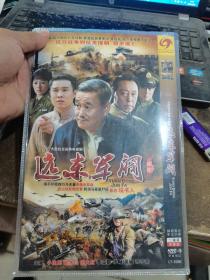 DVD远东军阀