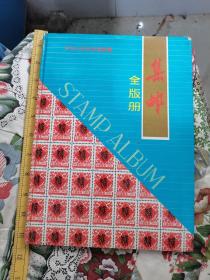 80年代集邮全版册空册详情看图