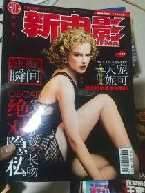 新电影2003年4月A