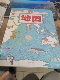 地图（人文版）-书脊撕裂