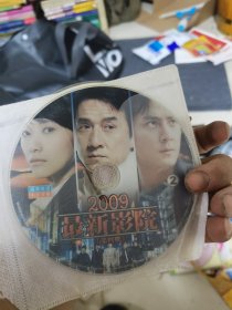 VCD-2009年最新电影2