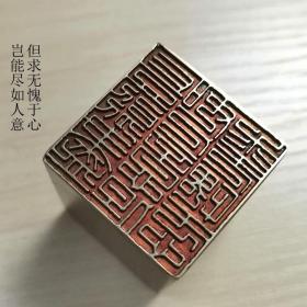 铜印章164
