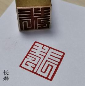 铜印章27