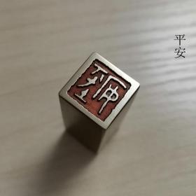 铜印章206