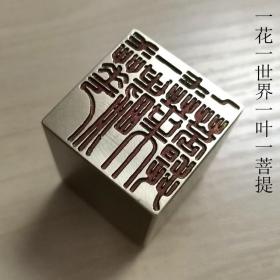 铜印章179