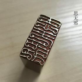 铜印章