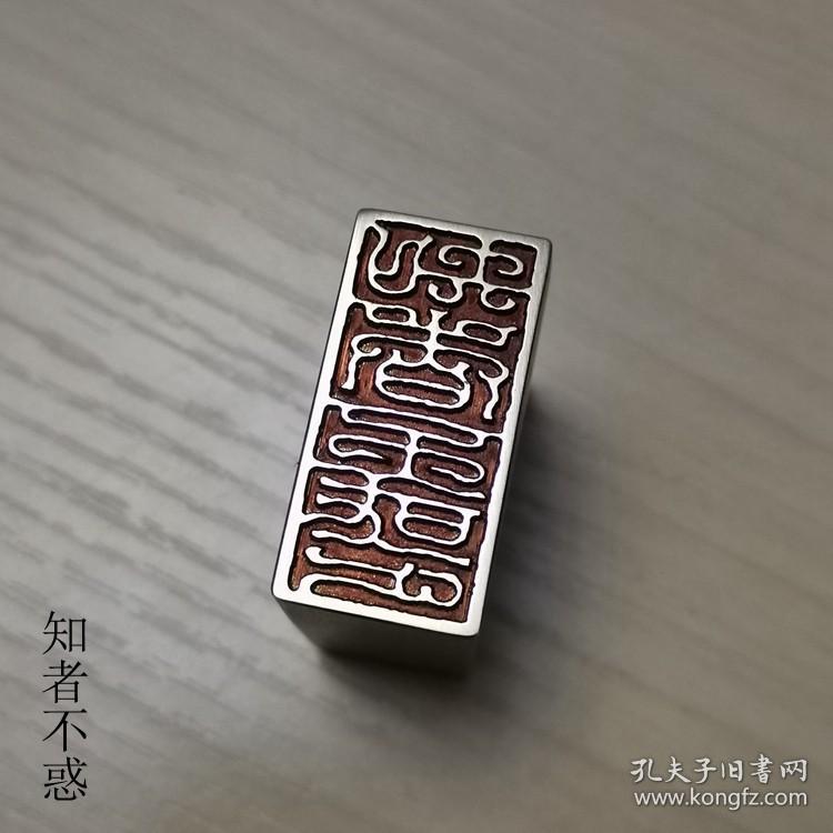 铜印